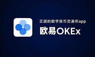 OK交易所商家怎么这么少_OK交易所商家稀缺原因解析 OK交易所商家怎么这么少_OK交易所商家稀缺原因解析